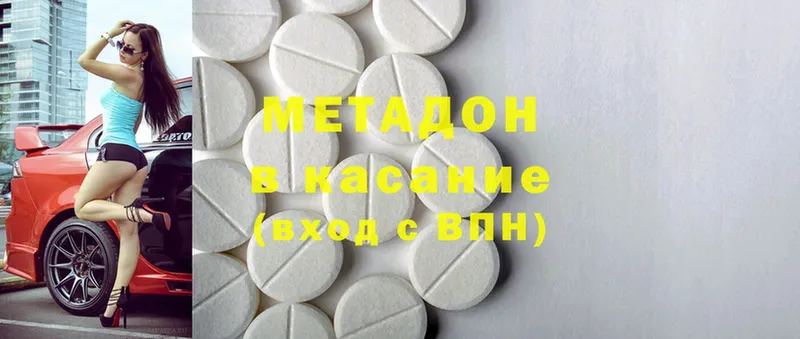 Метадон methadone  купить закладку  Мышкин 